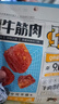一号牧场 五香牛筋肉  52g 休闲零食 肉干肉铺 实拍图