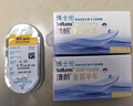 博士伦隐形眼镜半年抛清朗金装1片近视透明镜片舒适水润650度 实拍图