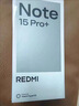 小米（MI）REDMI Note15 Pro+ 第四代骁龙7s 7000mAh 龙晶玻璃十倍抗摔 IP68防水 12+256 新春版 摩卡棕 实拍图