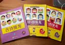 【当当正版 可选】成语接龙+古诗接龙+歇后语接龙+学拼音儿歌77首韩兴娥小学生版全套注音拼音版游戏大闯关幼儿大全故事书一二三四年级课内海量阅读必背古诗词大全成语词语接龙课外阅读随书赠音频 韩兴娥古诗接 晒单实拍图