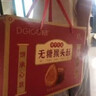 0糖山药猴头菇饼干礼盒2.6斤养胃无糖中老年人早餐零食节日礼盒 实拍图