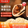 广州酒家叉烧包750g 20个 早餐半成品广式早茶点心包子食品生鲜 实拍图