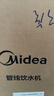 美的（Midea）管线机壁挂式家用净水器净饮机饮水机伴侣  3秒速热直饮一体 智能触控定量出水 全通量匹配MG245-R 实拍图