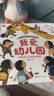 儿童互动游戏立体书我爱幼儿园+漫画描摹本动物世界 缓解孩子入园入学紧张情绪 点读发声趣味引导快速了解宝宝初次入园注意事项 实拍图