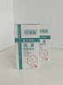 中葆堂狼毒抑菌喷剂60ml 2盒装 草本抑菌喷雾非脚气脚臭喷剂脱皮软膏剂 实拍图