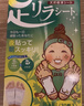 树之惠本铺中村日本进口艾草足贴艾叶泡脚足底天然竹树液中村足贴足部护理 艾灸30片 实拍图