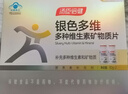 汤臣倍健 60岁+中老年复合维生素b族b12维ce男女士烟酰胺补钙片120片年货 实拍图