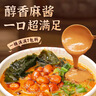 宛禾麻酱米线 桶装免煮方便泡面米线速食懒人夜宵粉丝米粉126g*4桶 实拍图