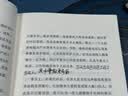 赞美闲散（诺贝尔文学奖得主、哲学大师罗素写给大众的“躺平”哲学） 实拍图