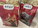 弗列加特猫粮 全价鲜肉天然粮 磷虾油美毛配方 成猫粮鸡肉味2kg 实拍图