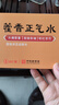隆顺榕藿香正气水10ml*6支解表化湿理气和中头痛昏重脘腹胀痛呕吐泄泻胃肠型感冒 实拍图