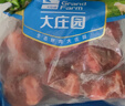 大庄园 新西兰原切羊排3斤 带骨羊肉 宜炖煮生鲜羊肉烧烤食材  源头直发 实拍图