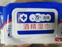 酒精湿巾75度大包消毒棉片湿纸巾一次性家庭护理保健湿巾 10包装 实拍图