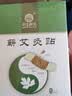荆王御艾蕲艾灸贴三伏贴精油发热祛湿驱寒贴肩颈椎膝盖腰部热敷贴暖足脚贴 蕲艾灸贴20贴+20瓶精油【4盒装】 实拍图