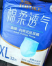 永福康绵柔透气成人拉拉裤M120片 臀围60-100cm 老人孕产妇内裤型纸尿裤 实拍图