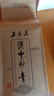 正东茗2026新茶 陕南绿茶陕青茶叶西乡炒青经典老味耐泡一级250克装春茶 实拍图