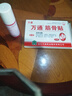 万通筋骨贴颈椎病肩周炎关节炎腰肌劳损 筋骨贴1盒+喷剂1瓶60ml 实拍图