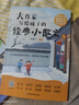 【一二三季任选】大作家写给孩子的精美小散文 全套4册任选 彩色插画版 附赠有声伴读 大师名篇名作提升语文作文水平 大作家写给孩子的经典小散文正版 应急管理出版社 赵集广 著 大作家写给孩子的经典小散文 实拍图