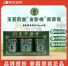 金卧佛青草膏泰国原装进口驱蚊止痒膏蚊虫叮咬头晕提神醒脑舒缓肌肉酸痛原装进口50g*3瓶 实拍图