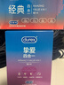 杜蕾斯（durex）避孕套安全套  挚爱经典四合一组合 54只 超薄水润玻尿酸女神节 实拍图