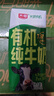 光明有机纯牛奶整箱纯牛奶早餐奶整箱送礼礼盒乳品 有机纯牛奶200ml*20【4月产】 实拍图