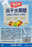 味滋源冻干水果200g 蜜饯果干水蜜桃无花果草莓 8种混合水果脆片 即食 实拍图
