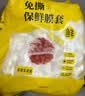 房车用品壁挂抽取式一次性保鲜膜套食品级专用剩菜套家用冰箱碗盖 加厚保鲜膜套 300只 【装】 1包装 实拍图