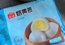 广州酒家奶黄包750g 20个 早餐半成品广式早茶点心包子速食面点生鲜 实拍图