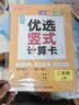 二年级口算天天练 竖式计算卡 全2册小学数学口算速算练习册大通关数学专项计算能力提升训练 实拍图