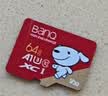 banq&JOY联名款 64GB TF（MicroSD）存储卡U3 C10 A1 V30 4K 高速款行车记录仪&监控摄像头手机内存卡 实拍图