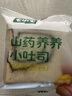 七小七山药养养芝麻味香蕉小吐司350g宝宝零食0添加儿童早餐 源头直发 实拍图