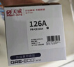 天威388a硒鼓88a适用惠普m1136硒鼓 hp1108硒鼓 m126a m128fn p1007打印机p1106墨盒cc388a硒鼓 4支大容量 实拍图