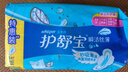 护舒宝瞬洁丝薄超薄量多日用卫生巾干爽网面姨妈巾瞬吸透气试用囤货官方 【超薄日用】240mm34片 实拍图