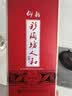 仰韶看世界杯 喝彩陶坊 白酒 人和 (46度500ml+70度50ml)*6 整箱装 实拍图