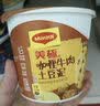 美极（Maggi）原味土豆泥35g*12盒箱装 代早餐晚餐宅家懒人速食 雀巢出品 实拍图
