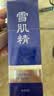 雪肌精（SEKKISEI）经典型化妆水200ml 爽肤水补水保湿美白护肤水送女友 实拍图
