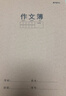 晨光（M&G）文具16K英语本 30张缝线作业本笔记本本子 牛皮纸初中学生练习簿错题本5本装HAPY0482 实拍图