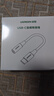 绿联Type-C耳机转接头 3.5mm耳机音频线 USB-C耳机转换器适用于小米14/13/华为Mate40Pro/P50安卓手机 实拍图