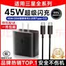 亿智【直营正品】适用三星充电器45W/25W超级闪充S24Galaxy/S23/s22Note20/10+ZFlip5数据线type-c套装 1米Type-C线-单线【品质保障】 三星专用快充3C安全 实拍图
