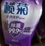 榄菊康涤全效洗护洗衣液2kg袋装补充装薰衣草香除菌除螨去污去渍 实拍图