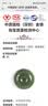 凤禧珠宝新疆和田玉平安扣吊坠玉坠天然玉石项链送男女士朋友生日礼物 实拍图