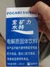 宝矿力水特粉末冲剂 健身功能运动饮料补充电解质 单盒【13g*8】 实拍图