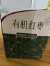 新边界新疆和田有机大红枣1280g 2026新货高端礼盒特产临零食干果骏枣子 实拍图