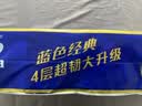 维达（Vinda）有芯卷纸 蓝色经典4层200克*10卷 厚韧大分量 卫生纸厕纸 卷筒纸 实拍图