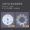 雷士（NVC）led灯盘吸顶灯替换灯芯圆形灯管灯条贴片灯板18瓦白光6500K 实拍图