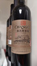 张裕（CHANGYU）红酒多名利彩龙三星赤霞珠干红葡萄酒750ml*6瓶 整箱【热门商品】 实拍图