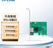 普联（TP-LINK） TG-3269E 千兆有线PCI-E网卡 内置有线网卡 千兆网口扩展 台式电脑自适应以太网卡 实拍图