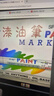 中柏 油漆笔SP110线幅3.0mm轮胎笔不易掉色油性记号笔DIY画鞋子涂鸦勾线笔记号笔 白色12支（盒装） 实拍图