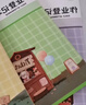 少年伴作业本小初中学生文具一二三年级开学必备家庭登记本记事记录本 动物游乐场/4本 CXA5030B767 实拍图