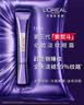 欧莱雅紫熨斗眼霜30ml全脸淡纹保湿生日礼物采销直播专享 实拍图
